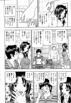 Page 279 of Young Comic 2007-09