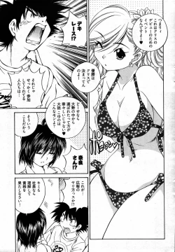 Page 28 of Young Comic 2007-09