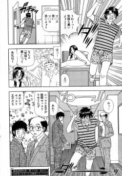 Page 291 of Young Comic 2007-09