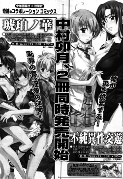 Page 31 of Young Comic 2007-09