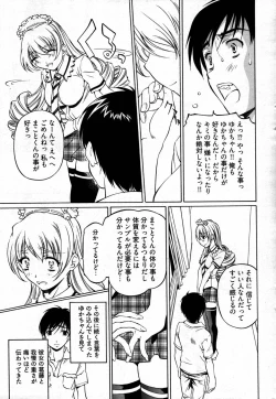 Page 40 of Young Comic 2007-09