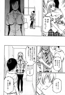 Page 41 of Young Comic 2007-09