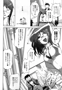 Page 57 of Young Comic 2007-09