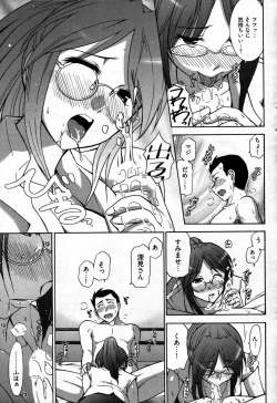 Page 66 of Young Comic 2007-09