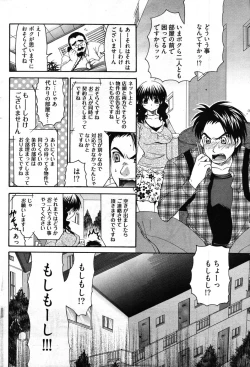 Page 81 of Young Comic 2007-09