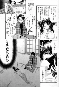 Page 84 of Young Comic 2007-09