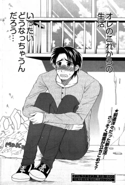 Page 97 of Young Comic 2007-09