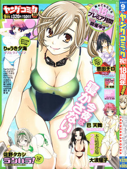 Download Young Comic 2007-09