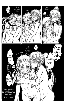 Page 25 of Shibuki Ran wa Hatsujouki