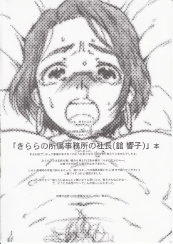 Page 3 of Ojousama no Shachou-sama