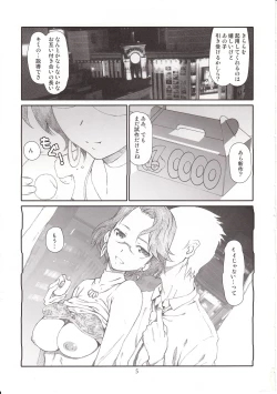 Page 4 of Ojousama no Shachou-sama