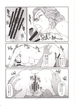 Page 6 of Ojousama no Shachou-sama