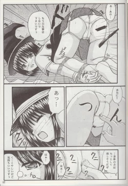 Page 16 of Youkai Gakuen Yuukai Annai