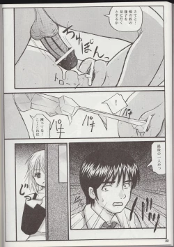 Page 21 of Youkai Gakuen Yuukai Annai