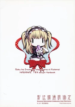 Page 22 of Boku wa Imouto no Wagamama ni Katenai