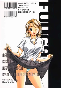 Page 2 of Yuuwaku no Tobira - Door of Invitation