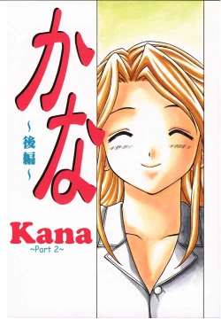 Page 74 of Yuuwaku no Tobira - Door of Invitation