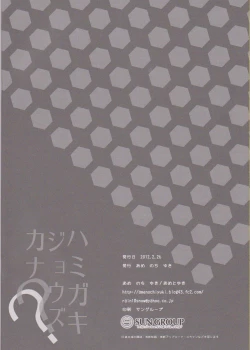 Page 17 of Hamigaki Jouzu Kana??