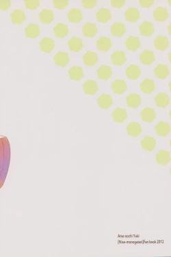 Page 18 of Hamigaki Jouzu Kana??