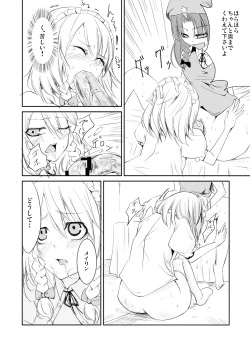 Page 14 of Okasare Doll