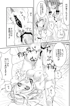 Page 25 of Okasare Doll