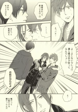 Page 16 of Saba Tokidoki Maguro.