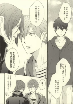 Page 17 of Saba Tokidoki Maguro.