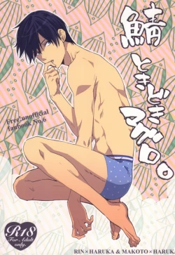 Page 1 of Saba Tokidoki Maguro.