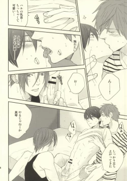 Page 21 of Saba Tokidoki Maguro.