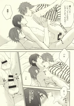 Page 24 of Saba Tokidoki Maguro.