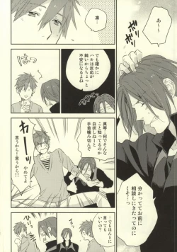 Page 9 of Saba Tokidoki Maguro.