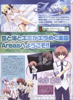 Page 124 of Dengeki Hime 2008-10