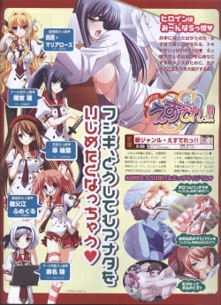 Page 131 of Dengeki Hime 2008-10