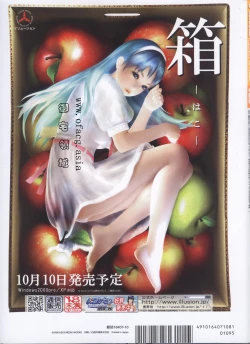 Page 148 of Dengeki Hime 2008-10