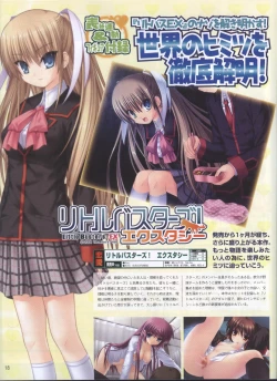 Page 14 of Dengeki Hime 2008-10