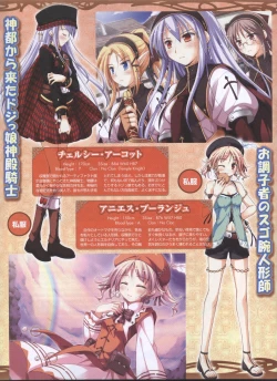 Page 24 of Dengeki Hime 2008-10