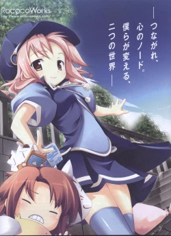 Page 4 of Dengeki Hime 2008-10