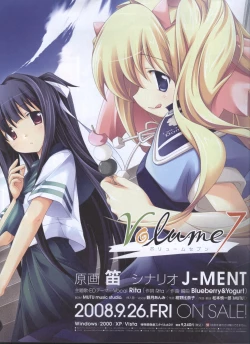 Page 5 of Dengeki Hime 2008-10