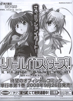 Page 66 of Dengeki Hime 2008-10