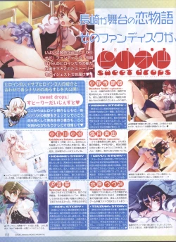 Page 92 of Dengeki Hime 2008-10