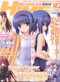 Download Dengeki Hime 2008-10