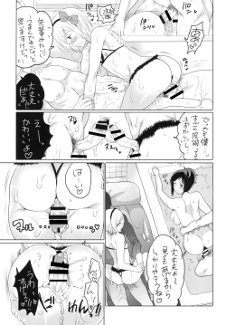 Page 14 of NH-san to AF Zanmai 2