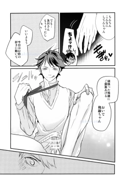 Page 19 of Oide, Tobio-chan.