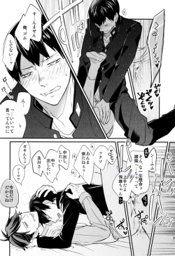 Page 20 of Oide, Tobio-chan.