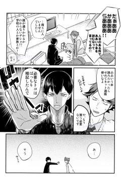 Page 6 of Oide, Tobio-chan.