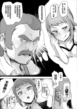 Page 13 of Wai Choice