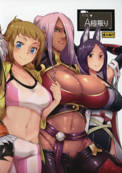 Page 29 of Wai Choice