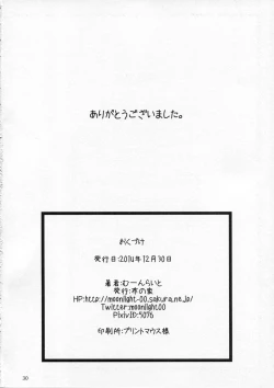 Page 30 of Let's Study xxx 5