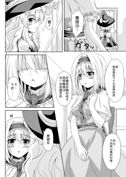 Page 4 of Touhou Ryourintan