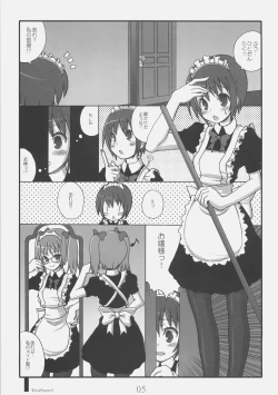Page 3 of Doki Doki Maid Book! TeraSweet